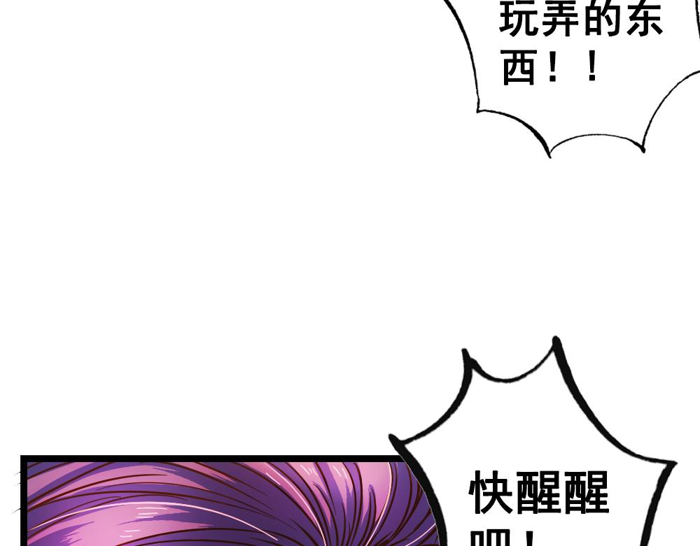 第25话（中）执迷不悟祸苍生9