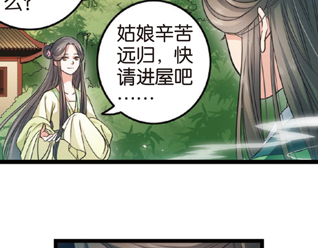 第3话（上） 子淼寻爱千年无悔20