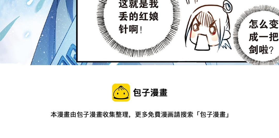 第13话（下）红娘针变成了一把剑45