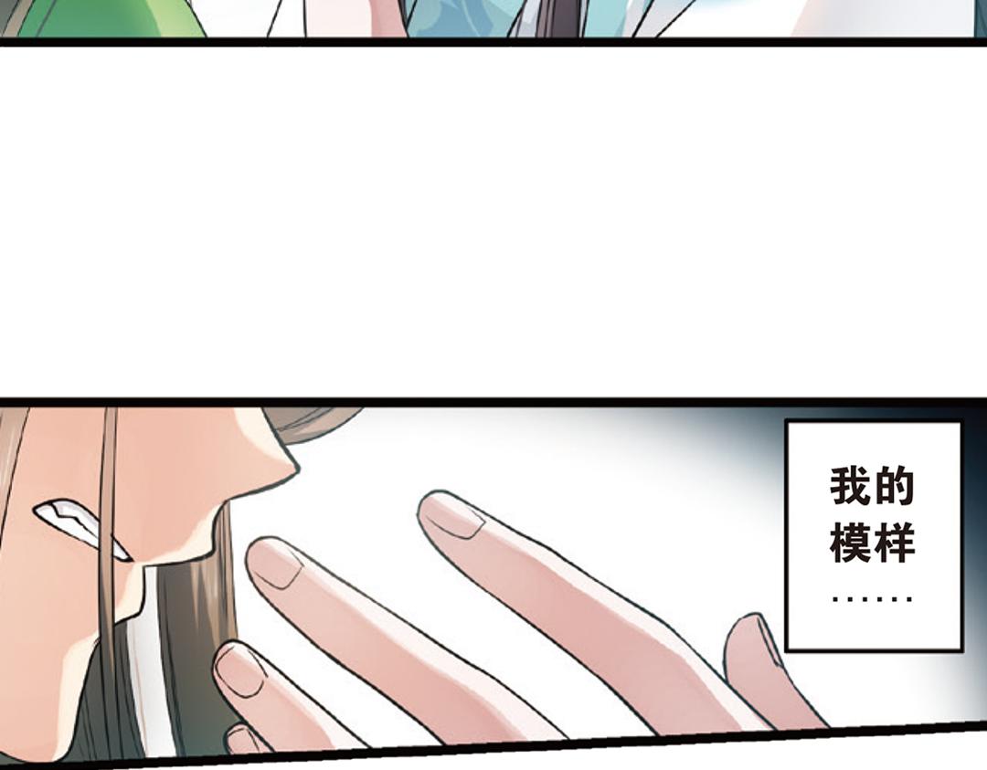 第3话（上） 子淼寻爱千年无悔39