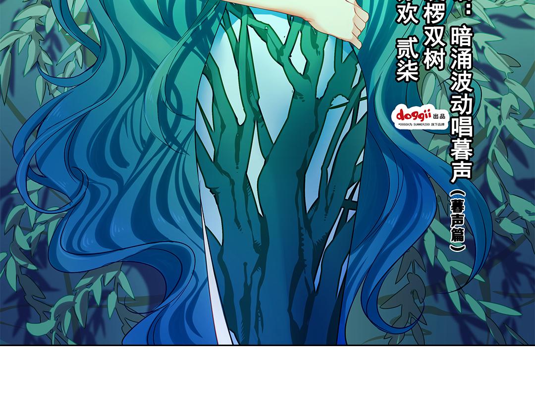 第20话（上） 暗涌波动唱暮声1