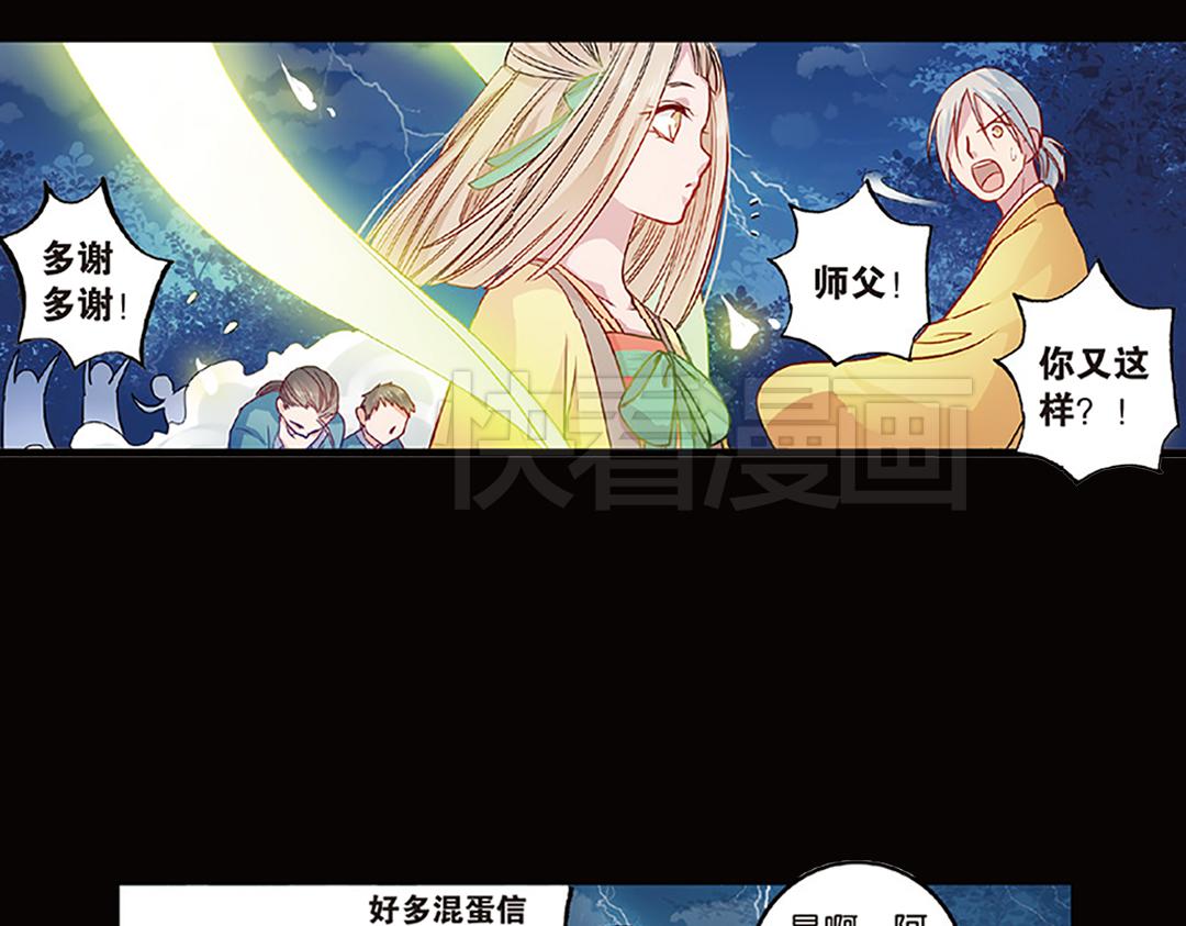 第5话（下）长生之药银杏子14