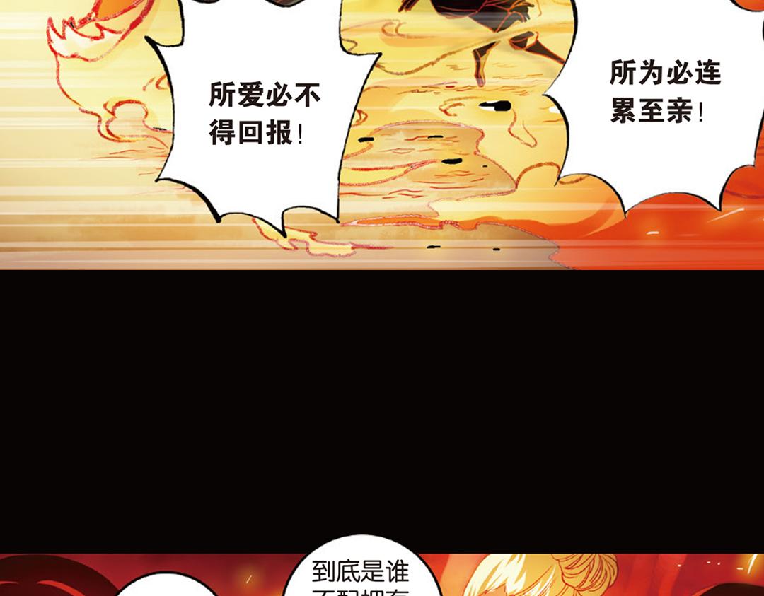 第9话（下） 金狮的诅咒55
