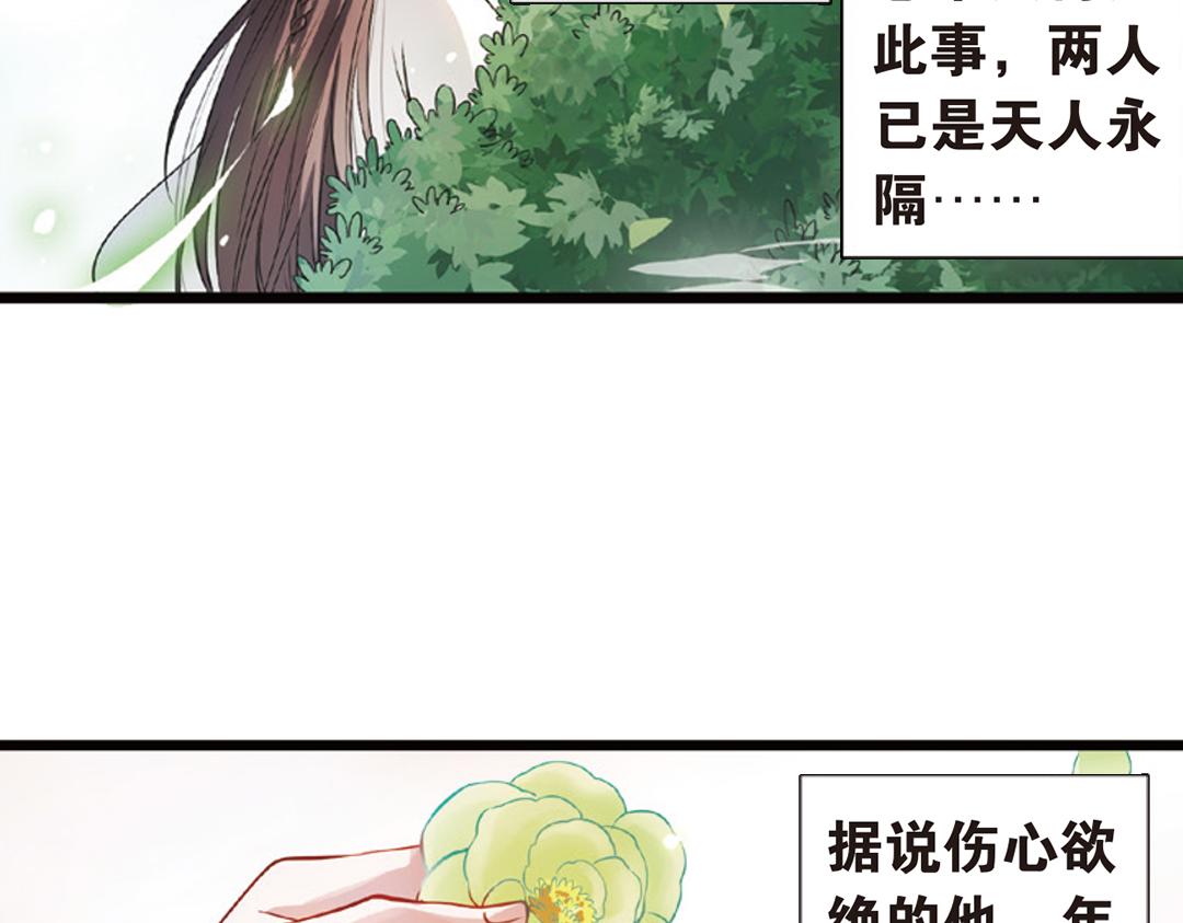 第3话（上） 子淼寻爱千年无悔12
