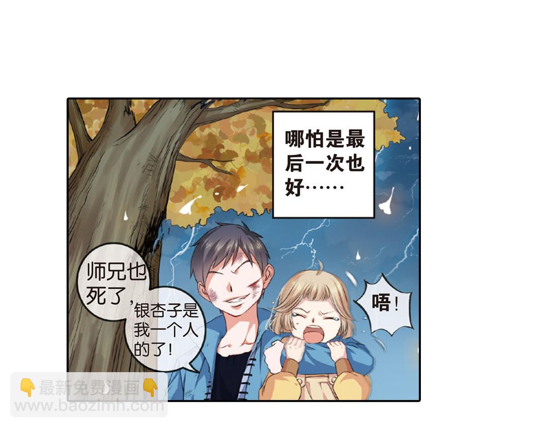 第6话（下） 枯木逢春再生发3