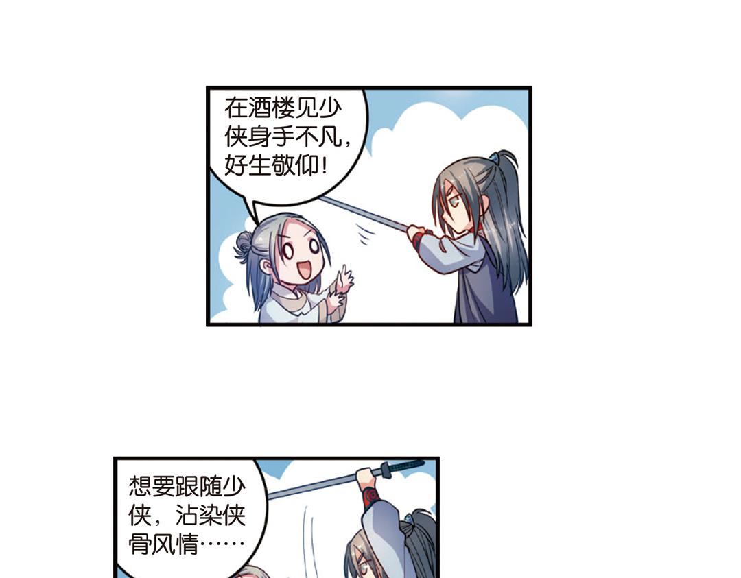 第14话（上）玉面北堂真鬼王34