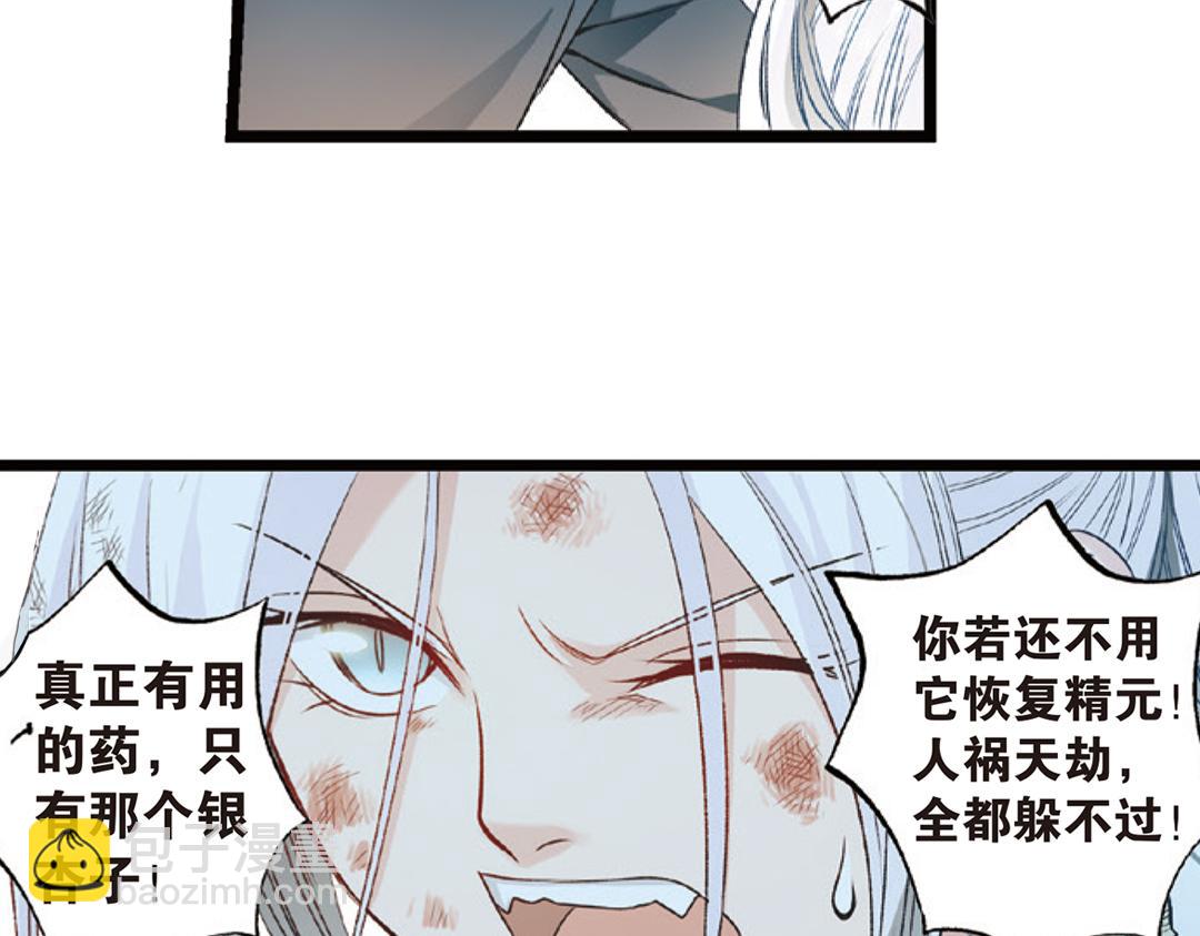 第4话（上）灵心无暇唤阿辽74