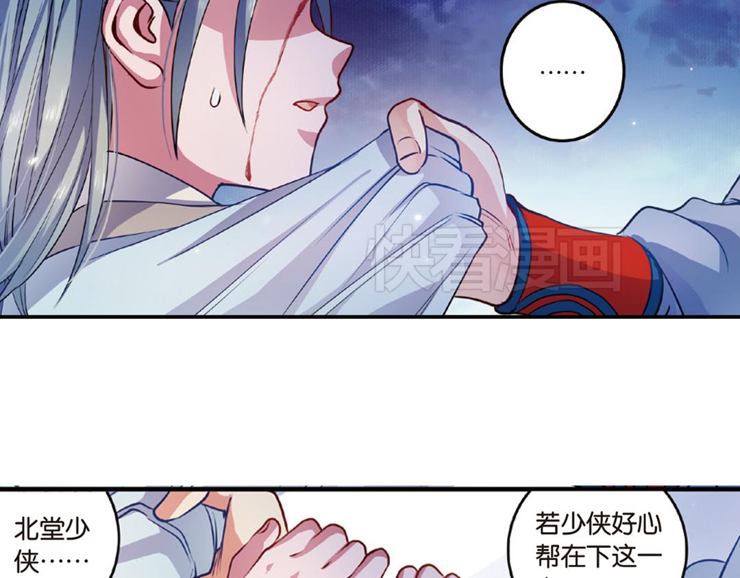 第14话（上）玉面北堂真鬼王50