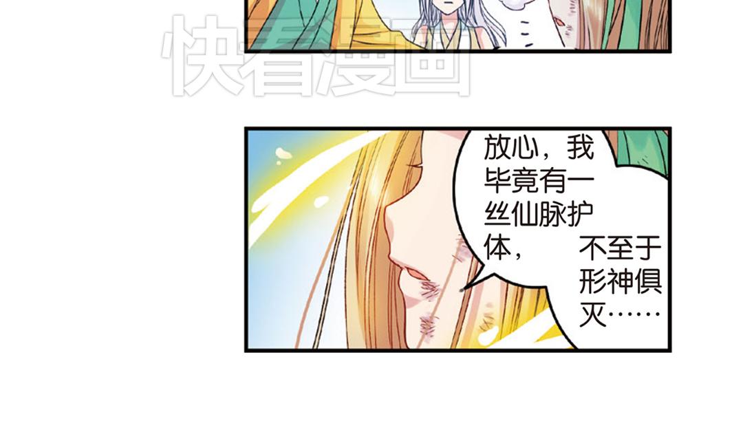 第6话（下） 枯木逢春再生发27