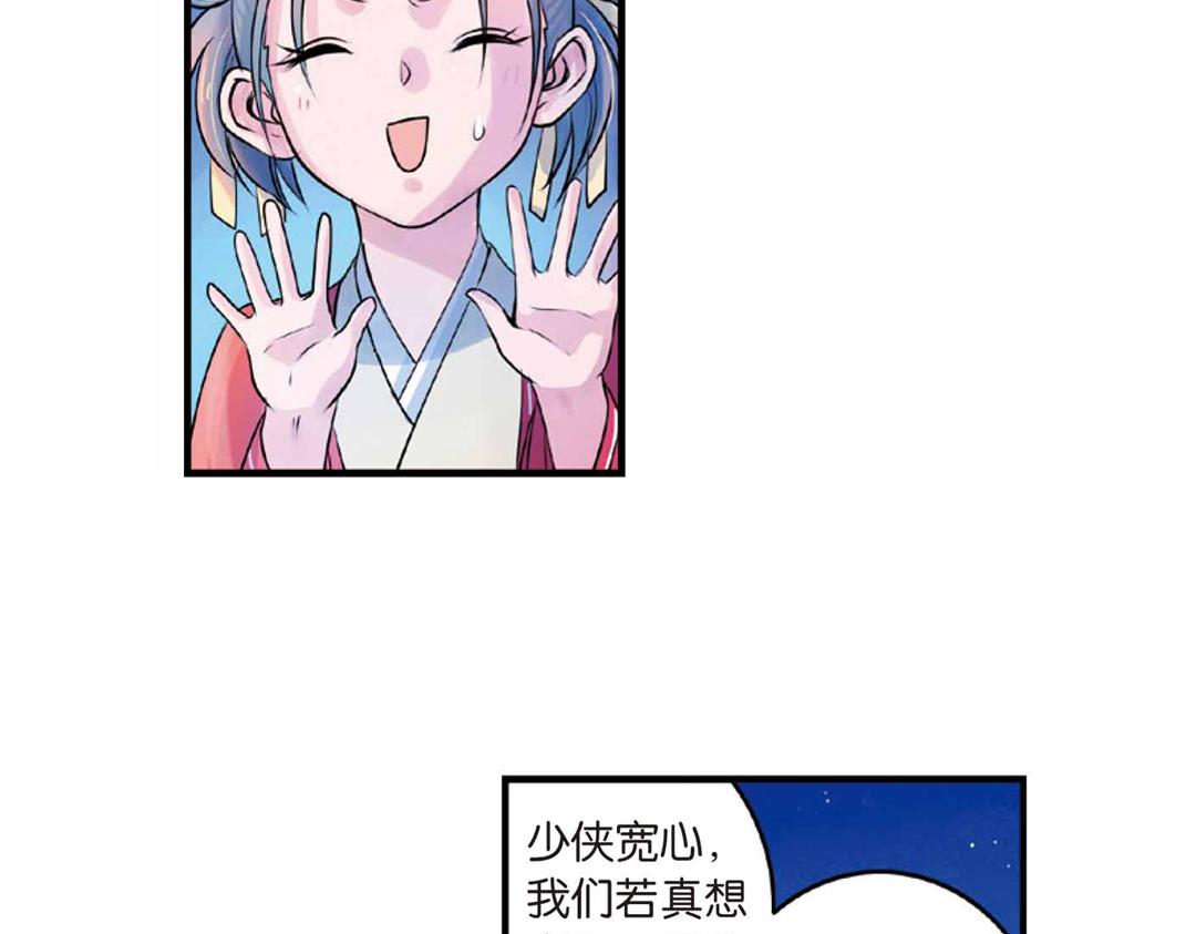 第17话（上） 奥妙暗藏灵犀剑33