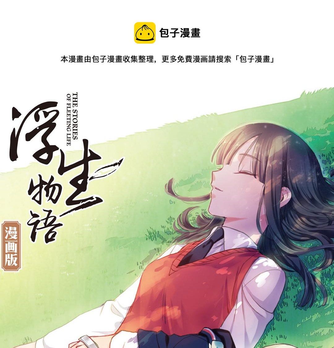 第10话（上） 雄心方挽人马弓0
