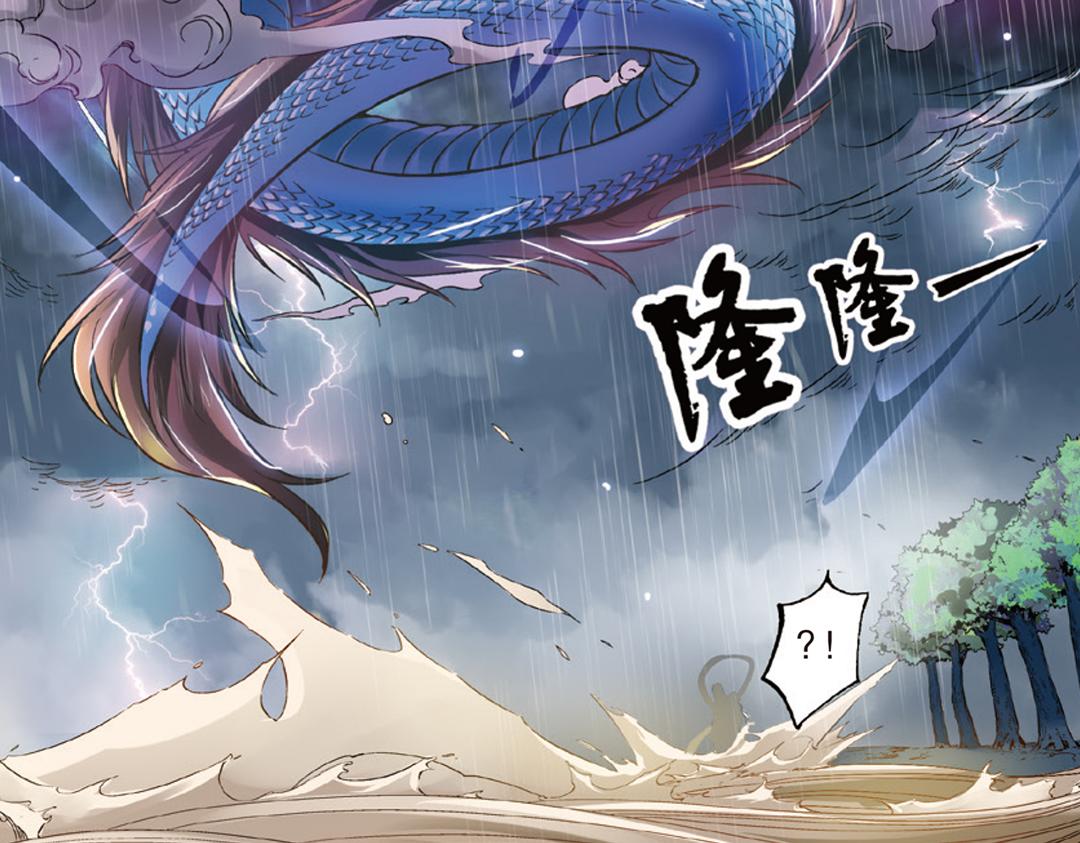 第1话（下） 树妖龙子断湖初遇42