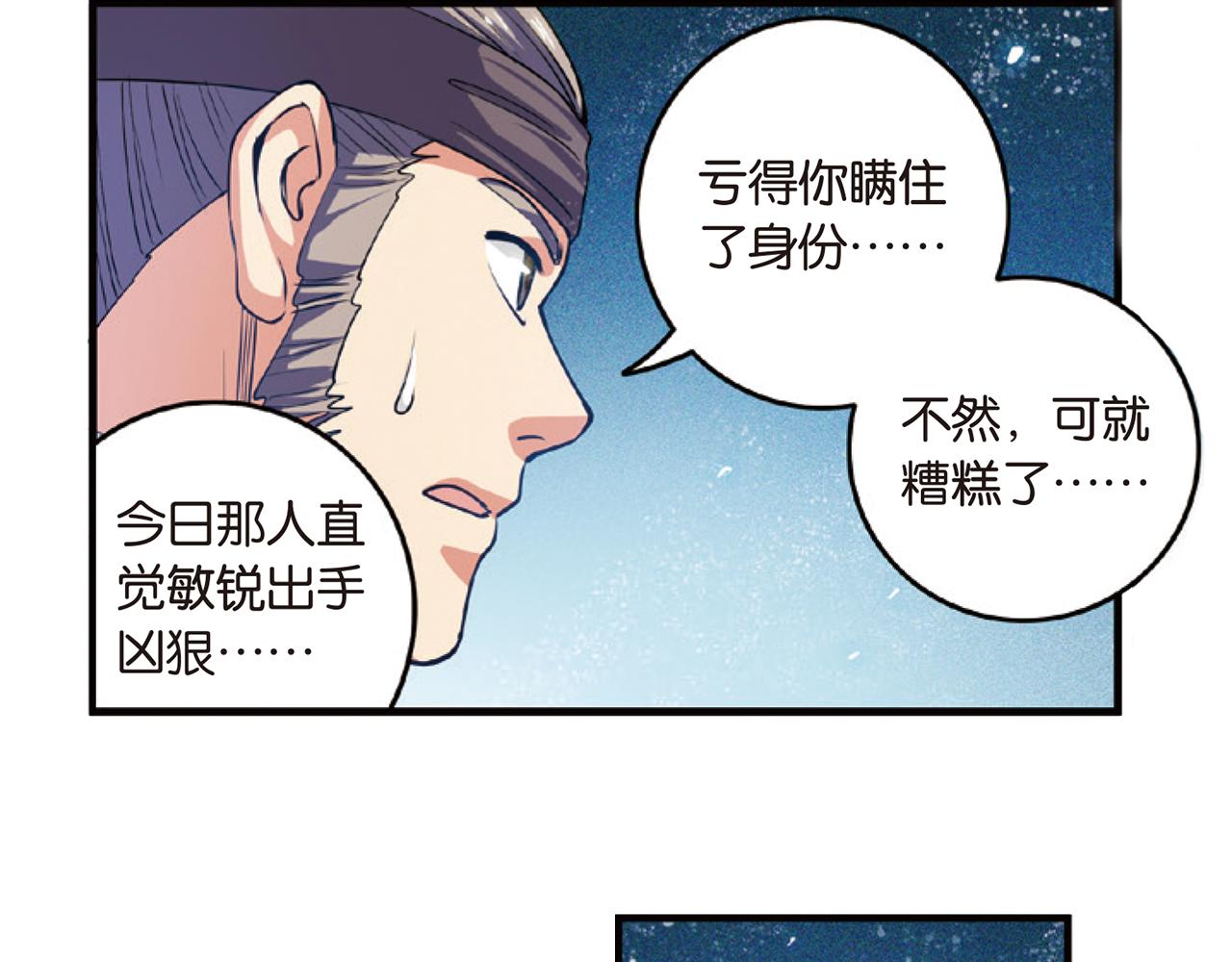 第15话（上） 是非难断铸梦魇37