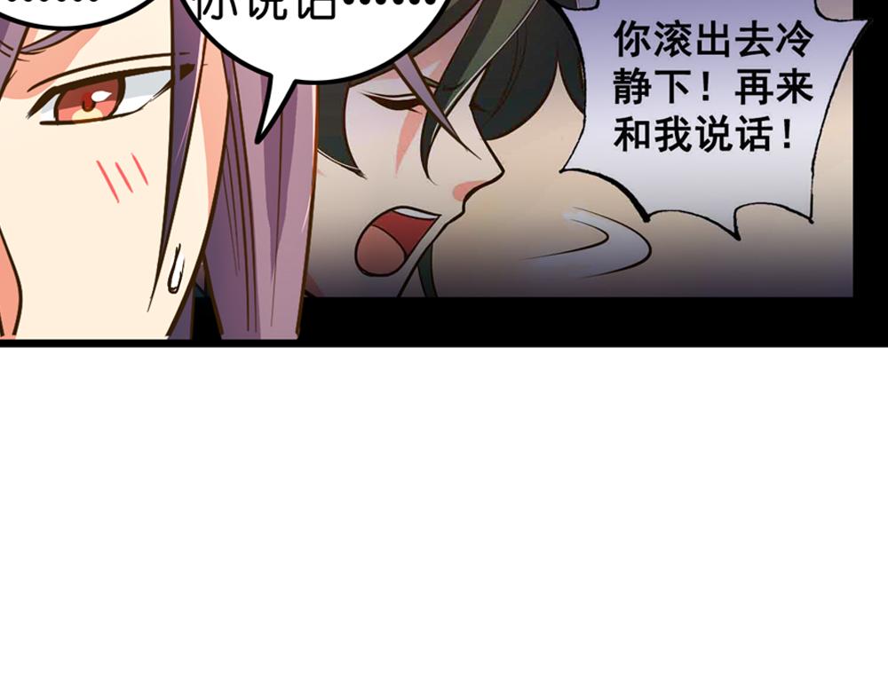 第26话（下）请你嫁给我！54