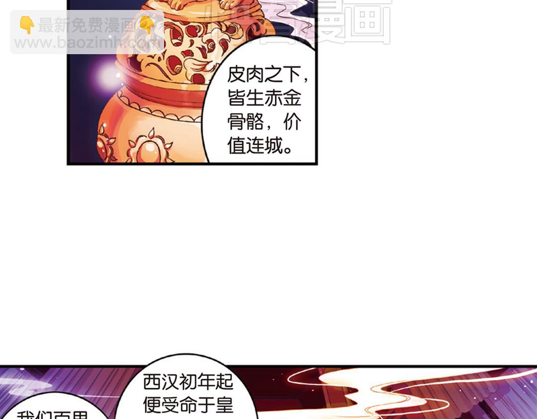 第9话（上） 人与金狮的恩怨48