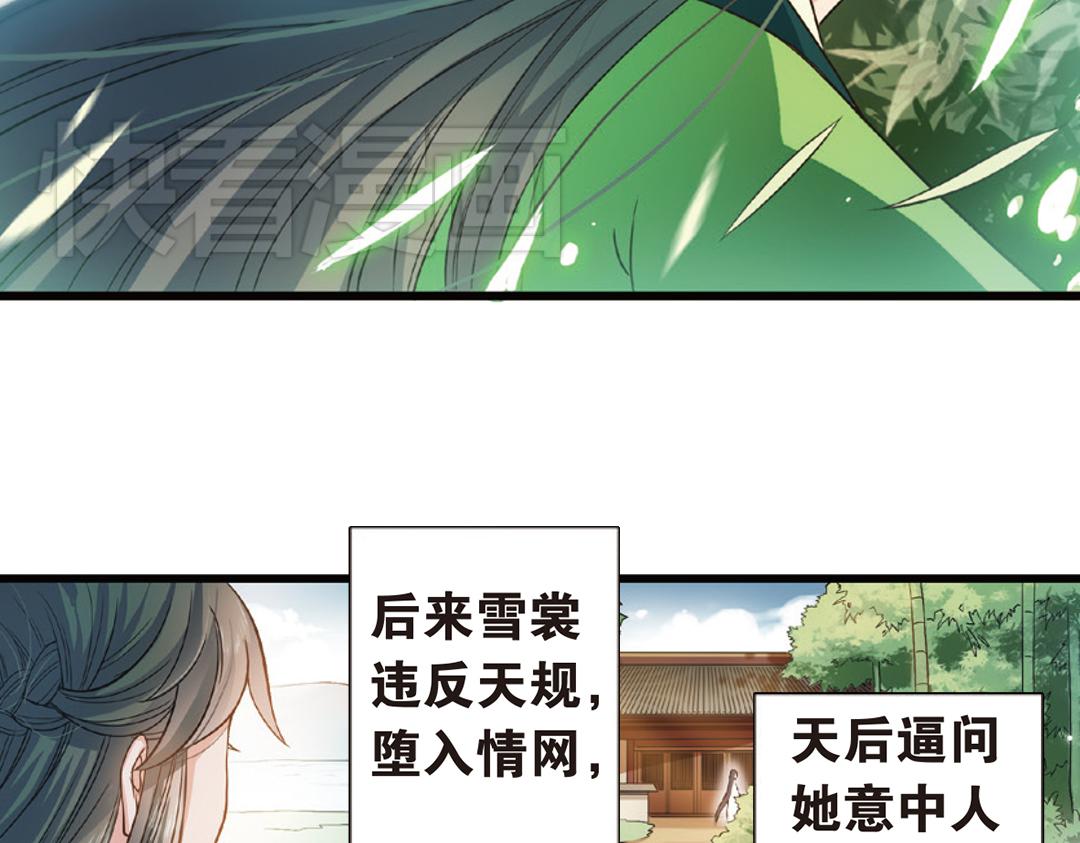 第3话（上） 子淼寻爱千年无悔9