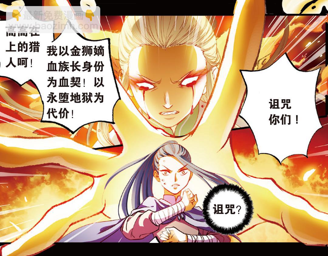 第9话（下） 金狮的诅咒53
