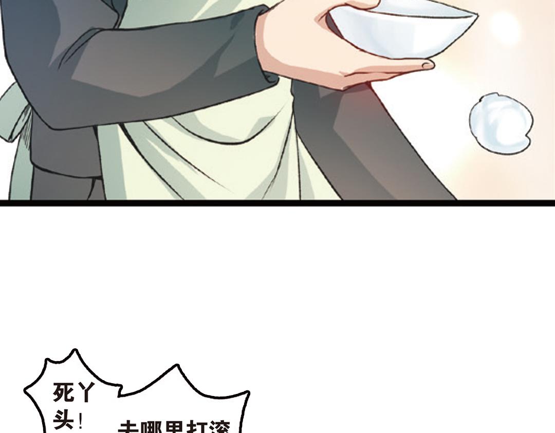 第4话（上）灵心无暇唤阿辽69
