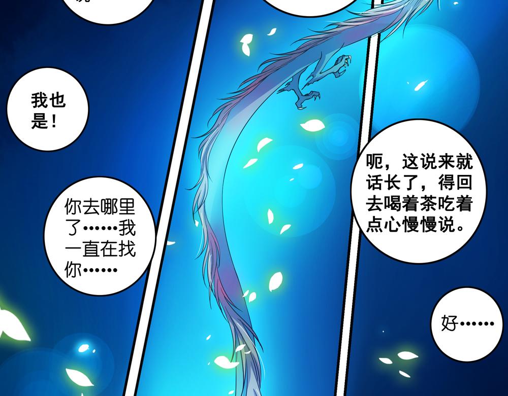第25话（下）黑暗之后是黎明！35