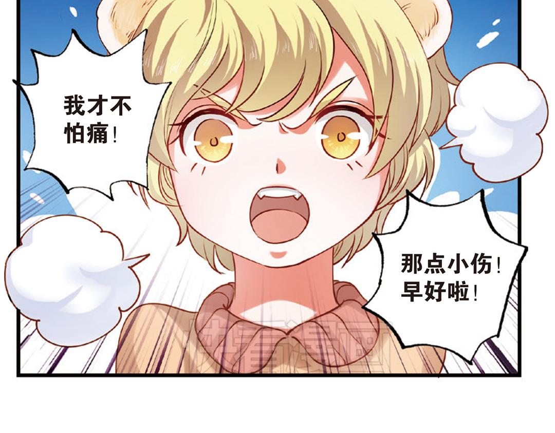 第10话（下）和平盟约20
