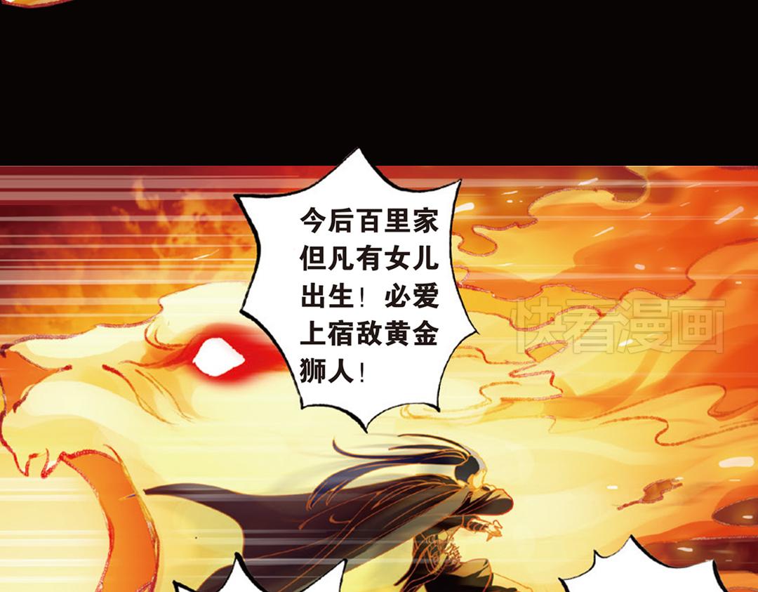 第9话（下） 金狮的诅咒54