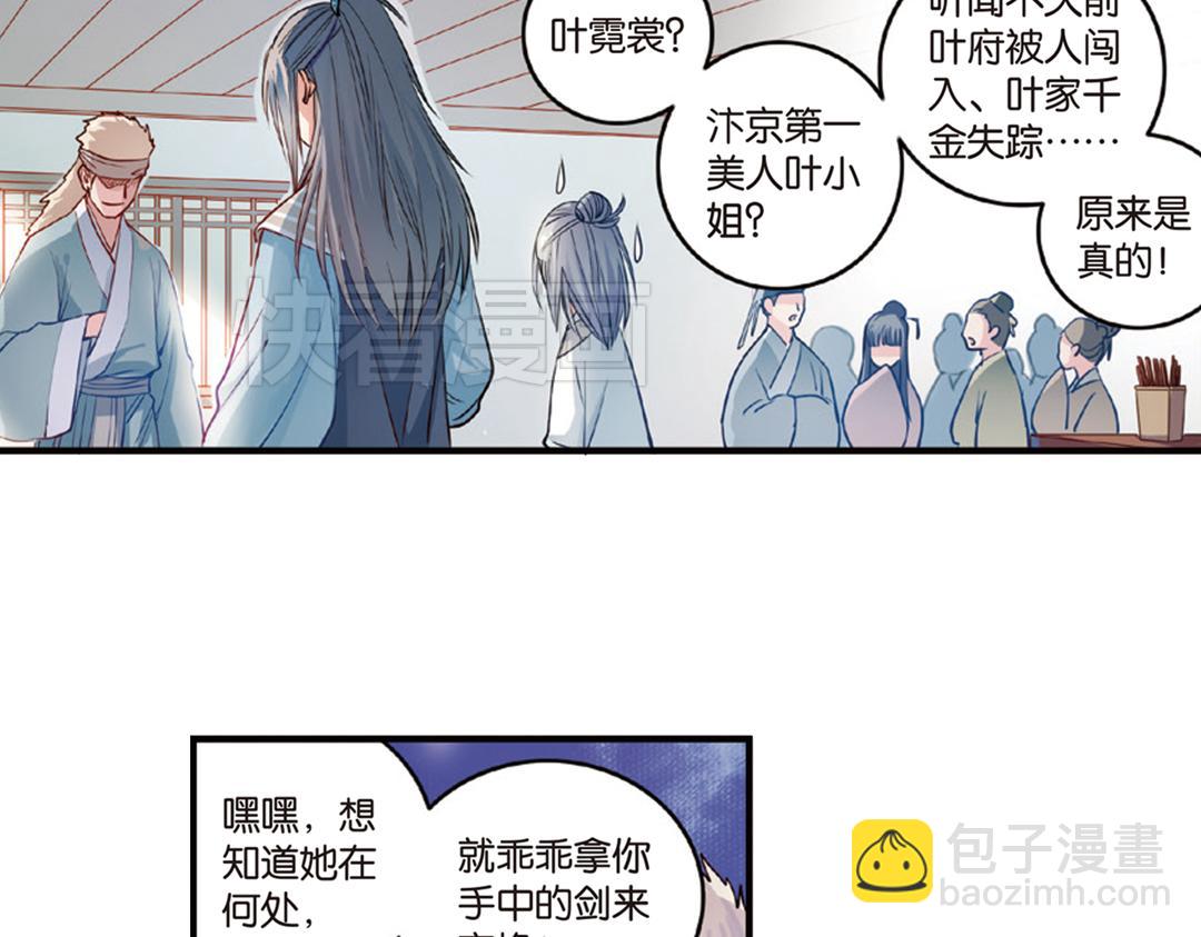 第14话（上）玉面北堂真鬼王7