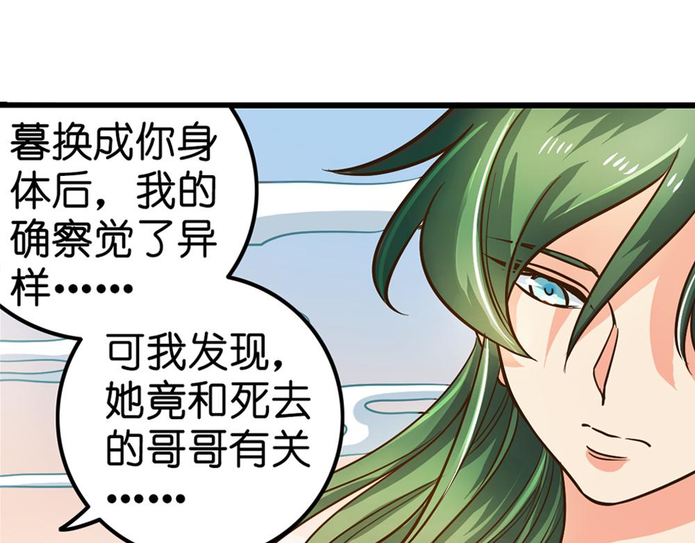 第26话（下）请你嫁给我！33