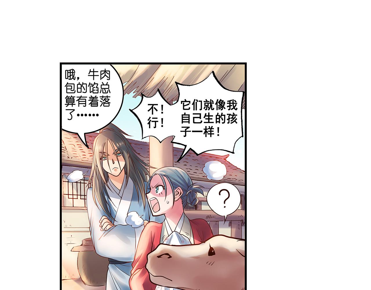 第19话（下） 千里姻缘一线牵17
