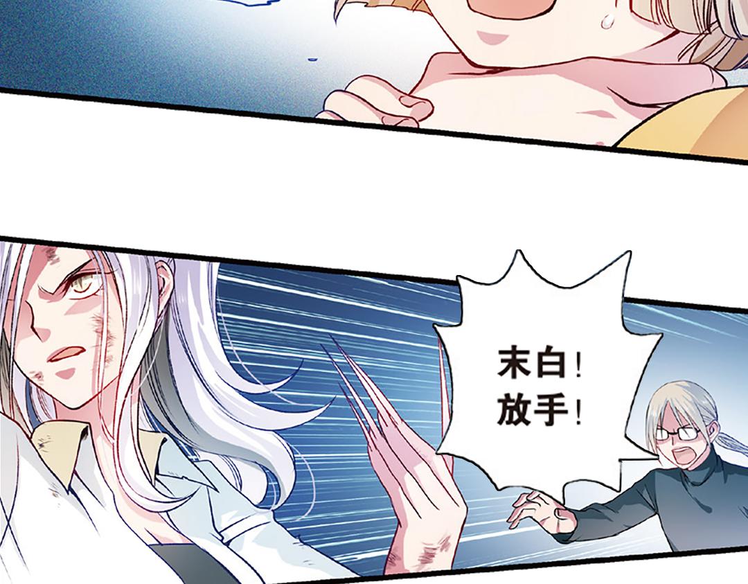 第5话（上）爱恨莫辩是末白3