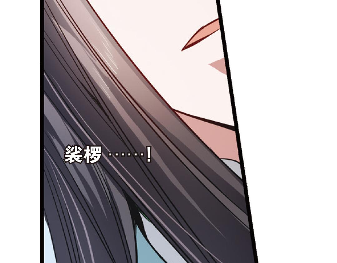 第3话（上） 子淼寻爱千年无悔43
