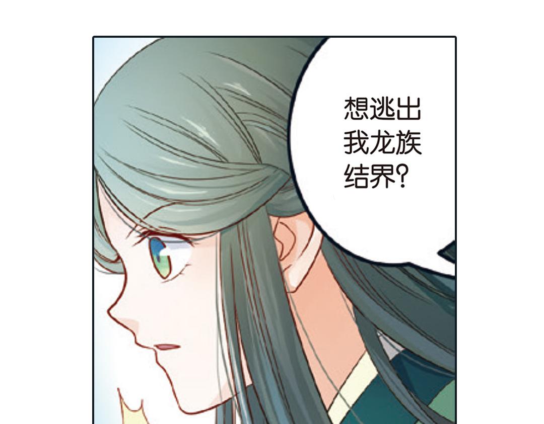 第2话（下） 子淼抛弃了裟椤？11