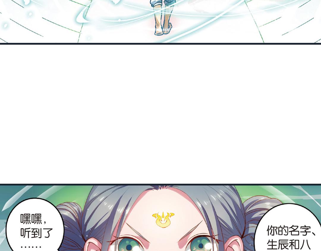 第13话（上）小错胡闹乱红线14