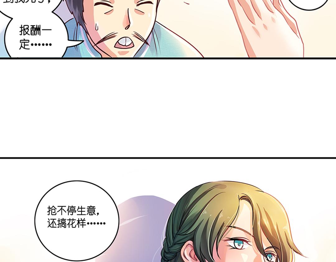 第20话（上） 暗涌波动唱暮声29