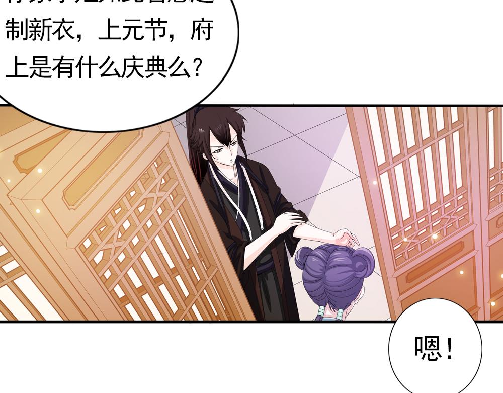 第29话 上元节52