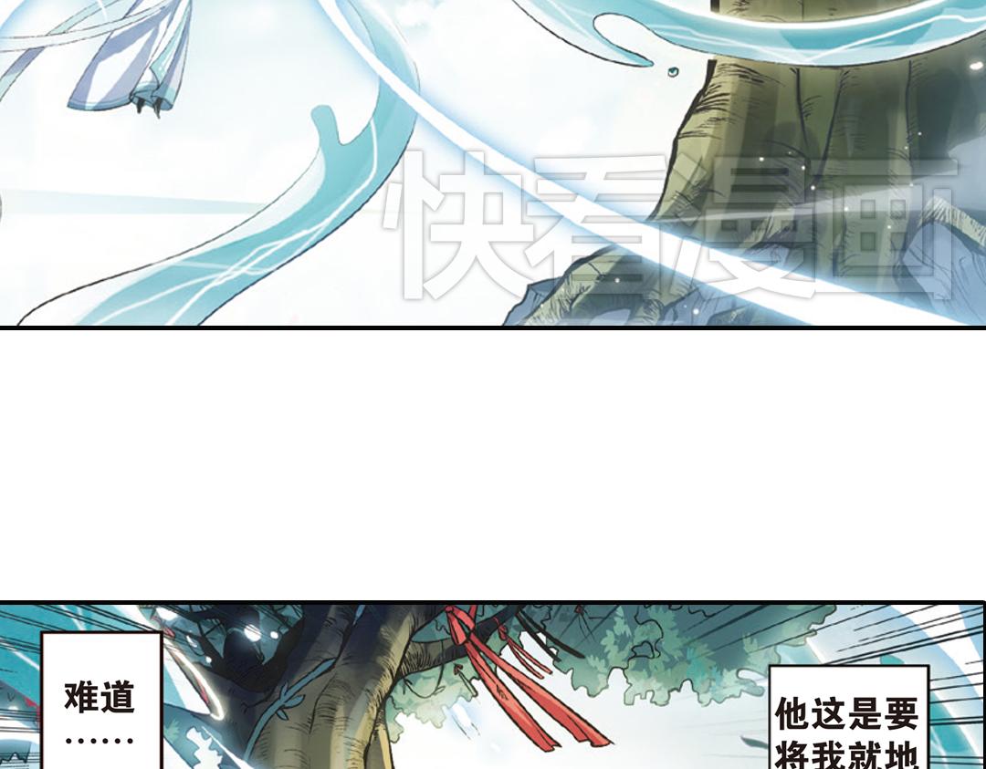 第1话（上） 得赠碧衣名裟椤17