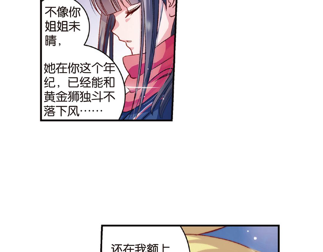 第8话（下） 抹不掉的疤痕59