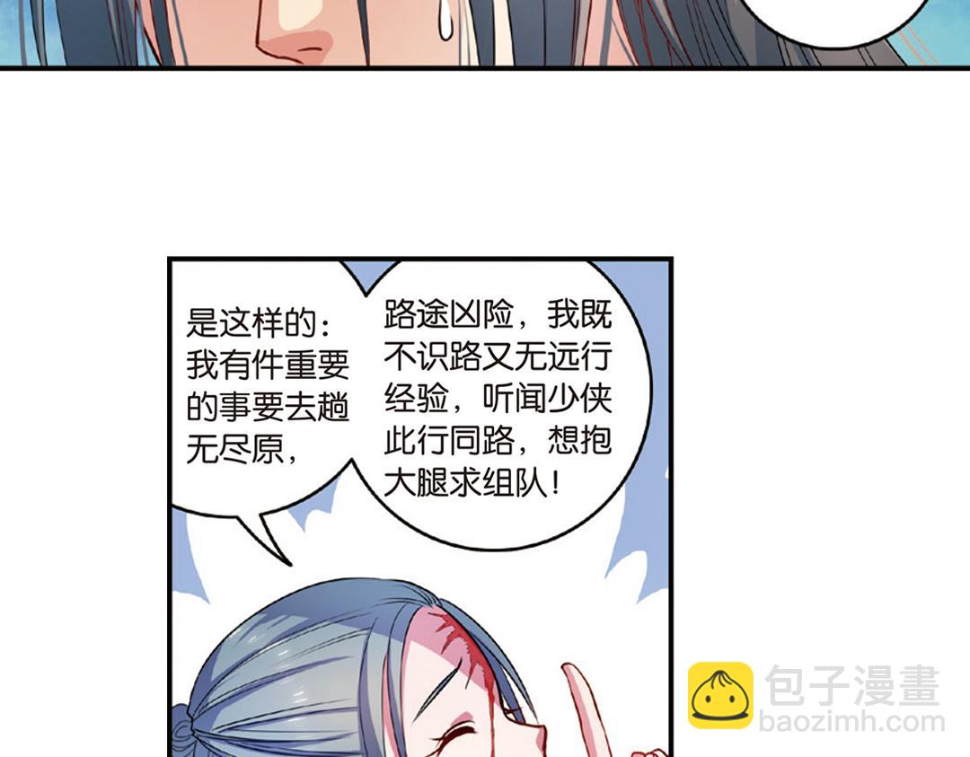 第14话（上）玉面北堂真鬼王47
