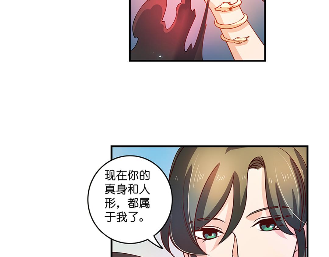 第21话（下） 万劫不复夺真身40