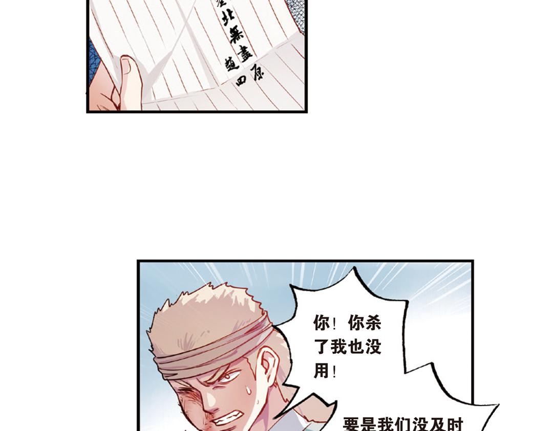 第14话（上）玉面北堂真鬼王13