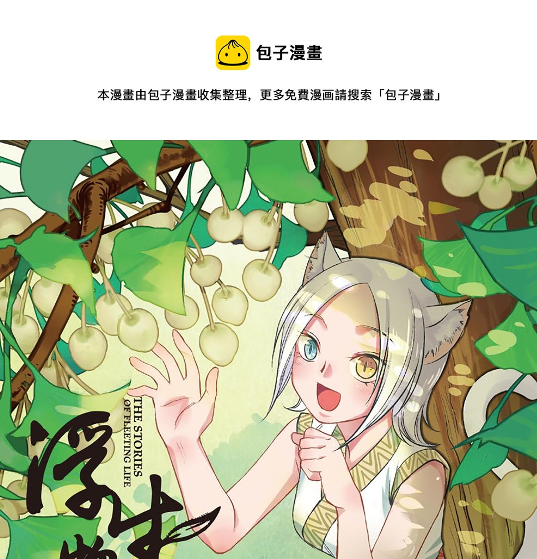 第5话（上）爱恨莫辩是末白0