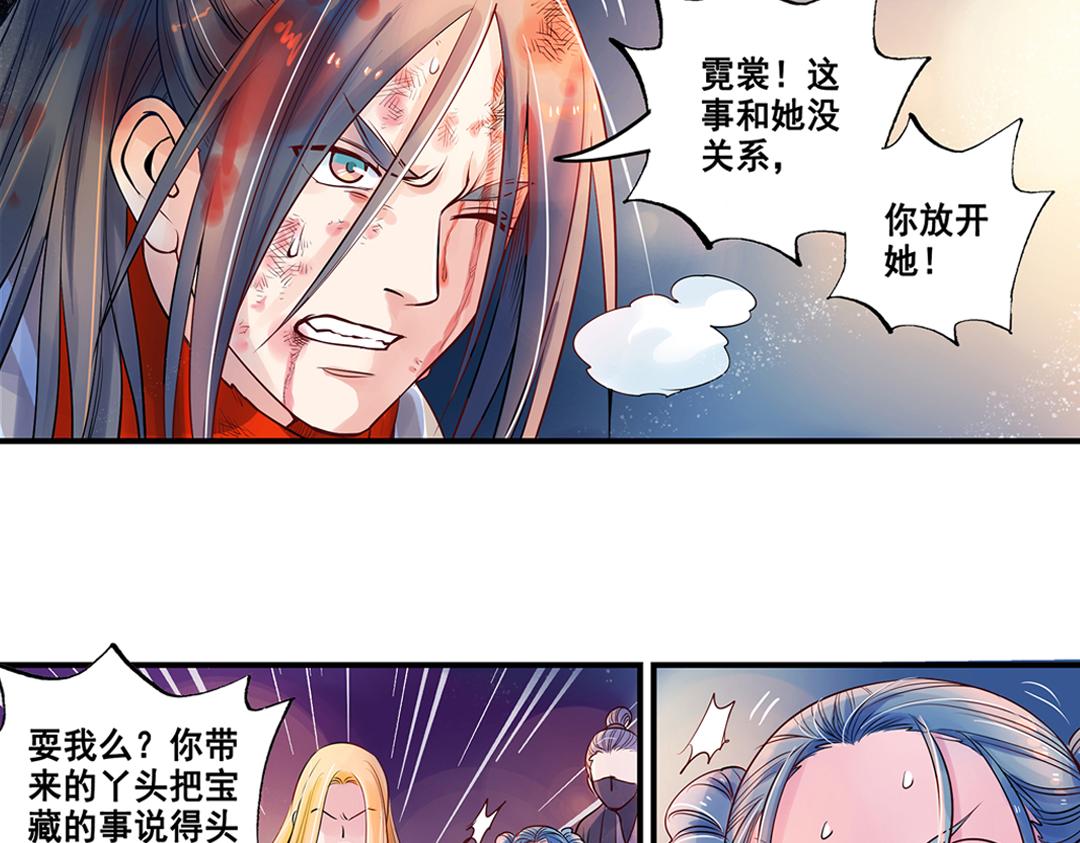 第18话（下） 扰人姻缘红娘针7