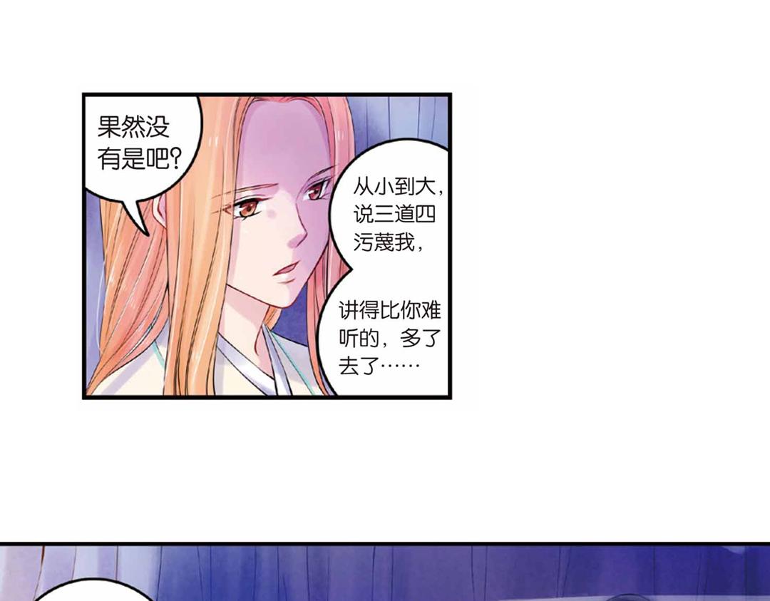 第17话（下） 芳心他许抢灵犀28
