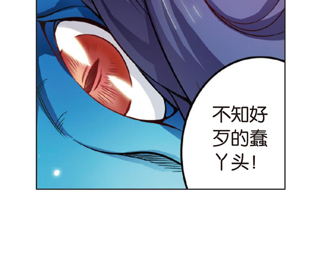第2话（上） 狂放难羁号孽龙6
