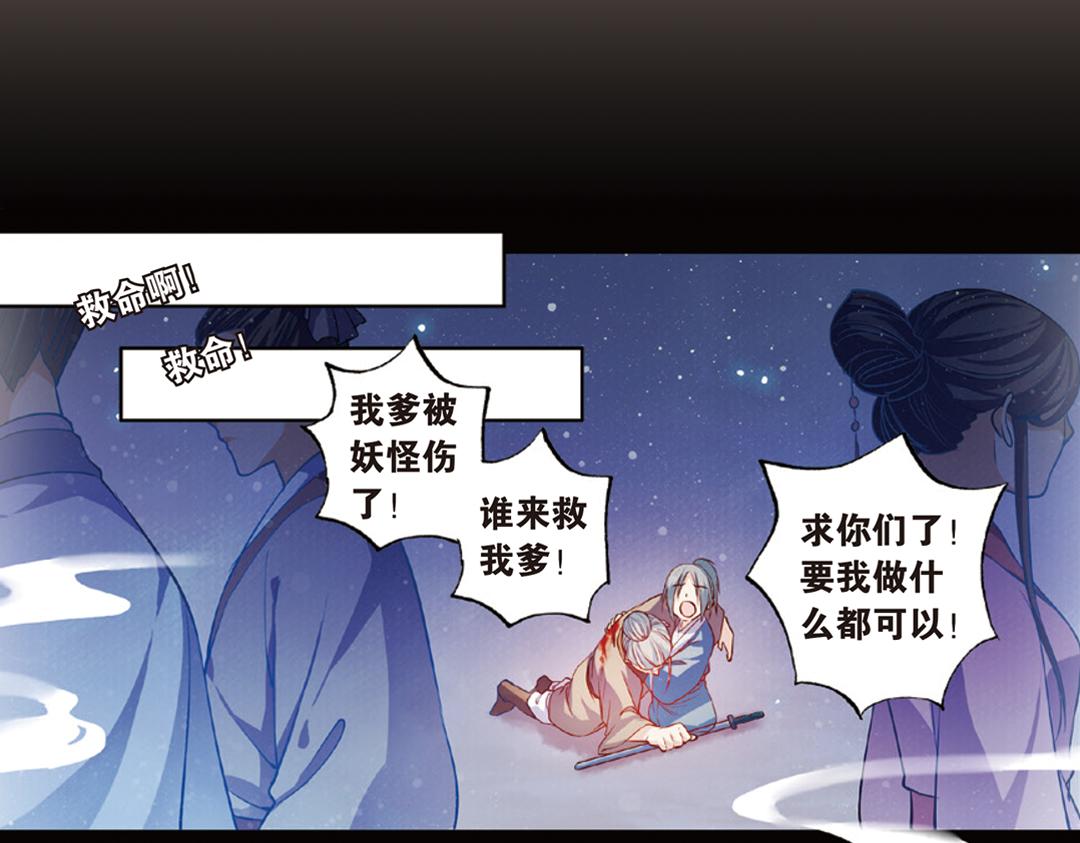 第14话（下）灵犀剑下现真容3
