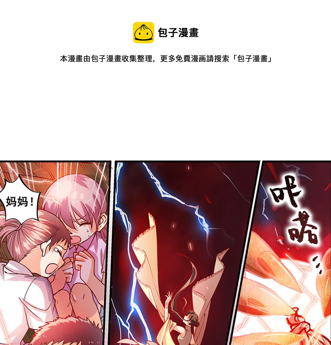 第21话（下） 万劫不复夺真身0