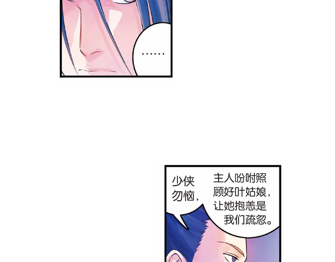 第17话（上） 奥妙暗藏灵犀剑17