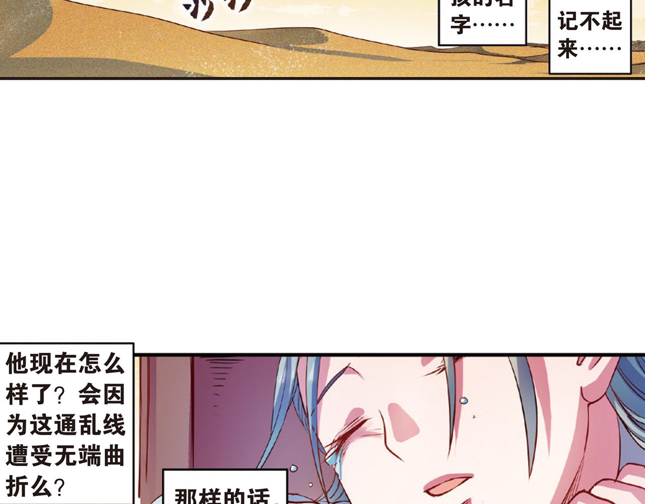 第15话（下） 梦境轮回终是你41