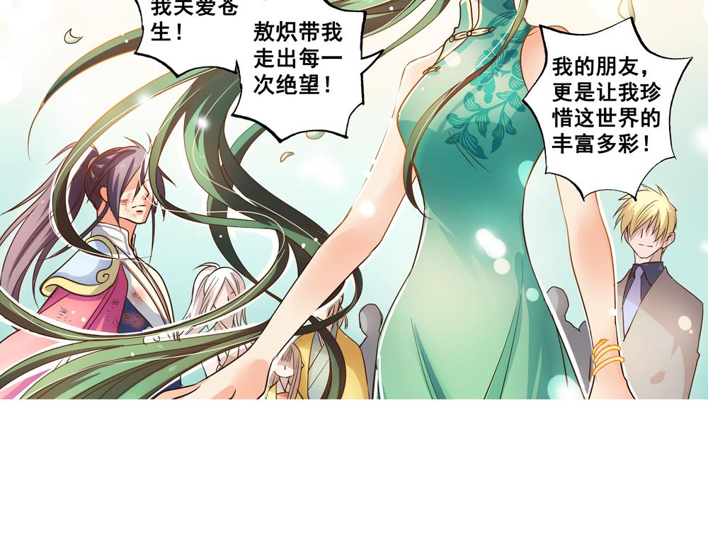 第26话（上） 拨云见日携手归39