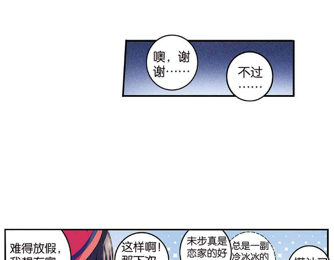 第8话（上） 气朗心宽称恺文（猎狮篇）9