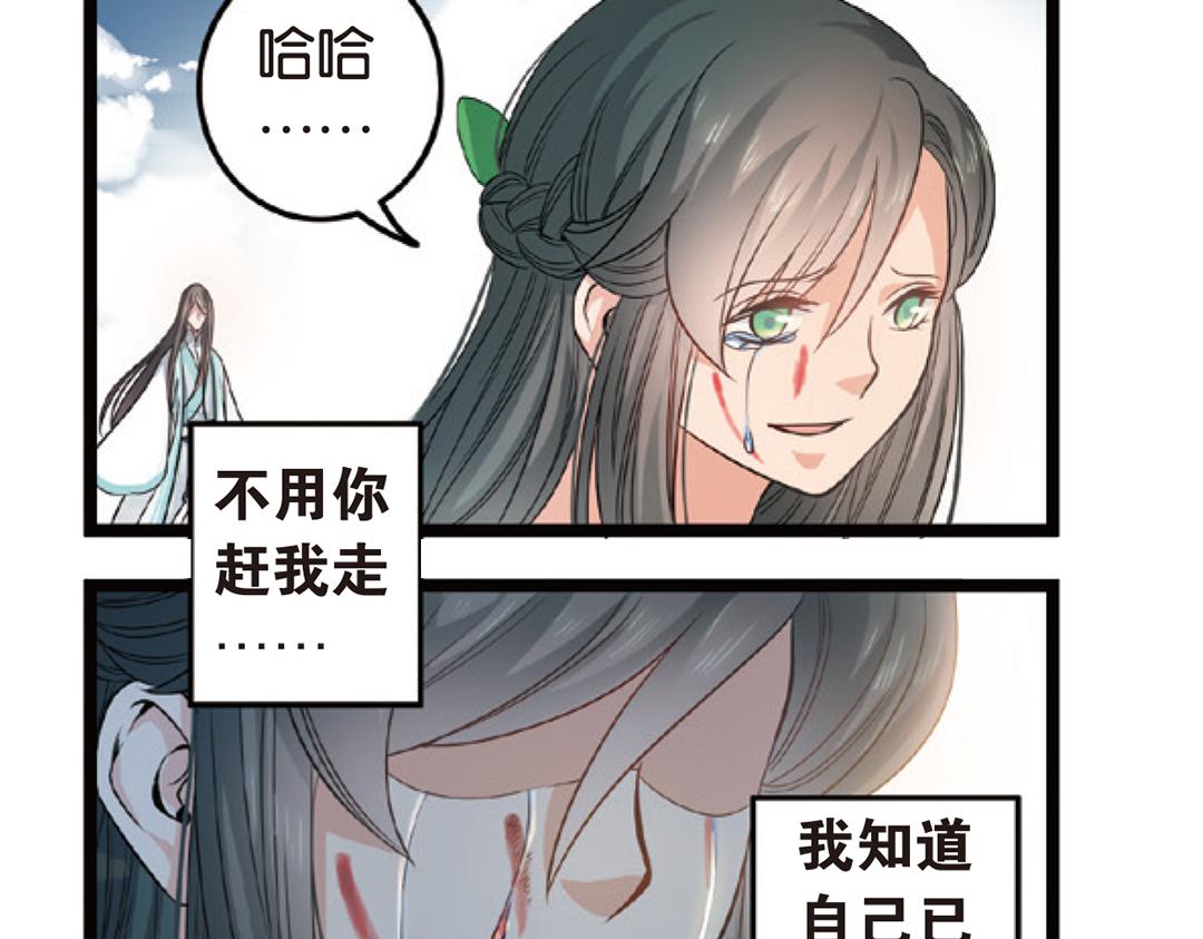 第3话（上） 子淼寻爱千年无悔55